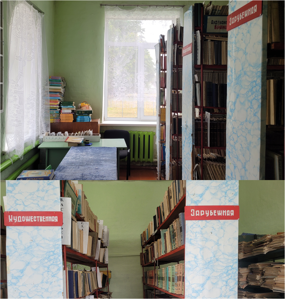библиотека.