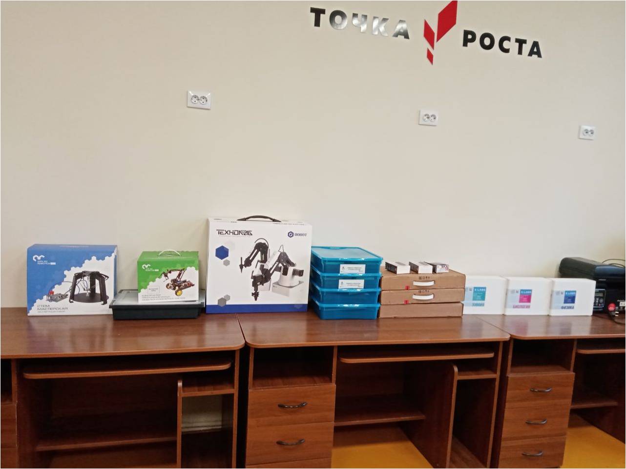 Поступило новое оборудование в школу.